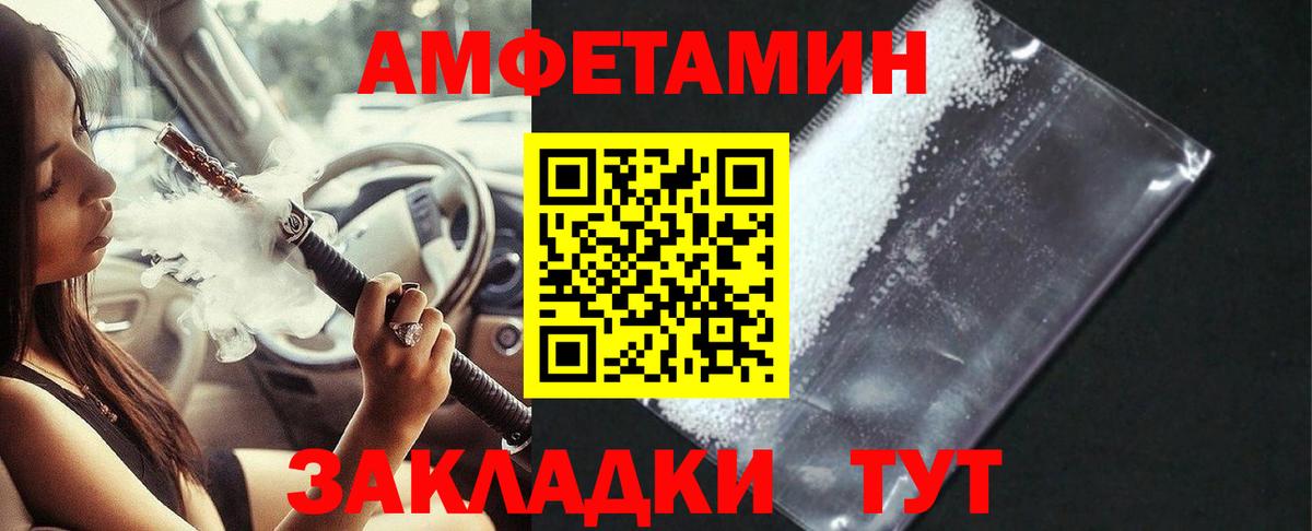 Amphetamine Premium Кыштым