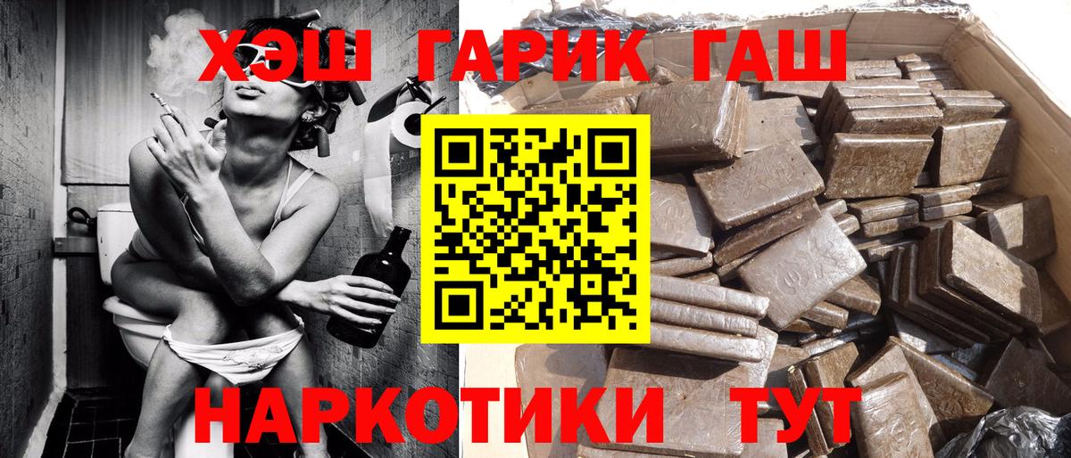 Гашиш hashish Кыштым