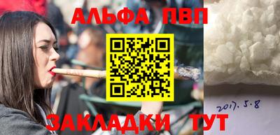 ALPHA PVP Заволжье
