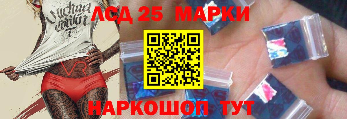 Кыштым  KRAKEN зеркало  Вход с VPN  LSD-25 экстази ecstasy 