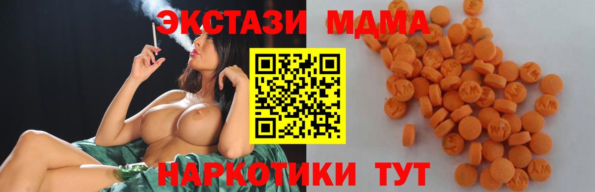 MDMA Molly  Вход с VPN  MDMA crystal  Кыштым 