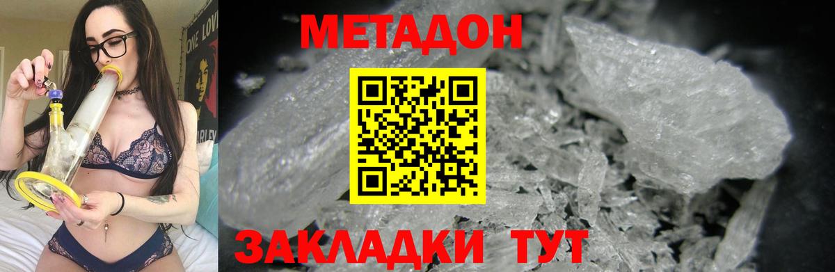 Кыштым  МЕТАДОН мёд  Метадон белоснежный  Вход с VPN 