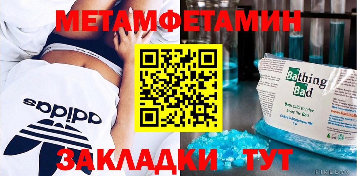 Первитин мет  Первитин мет  Кыштым  Вход с VPN 