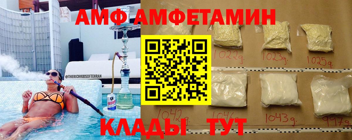 МЕТАМФЕТАМИН кристалл Кыштым