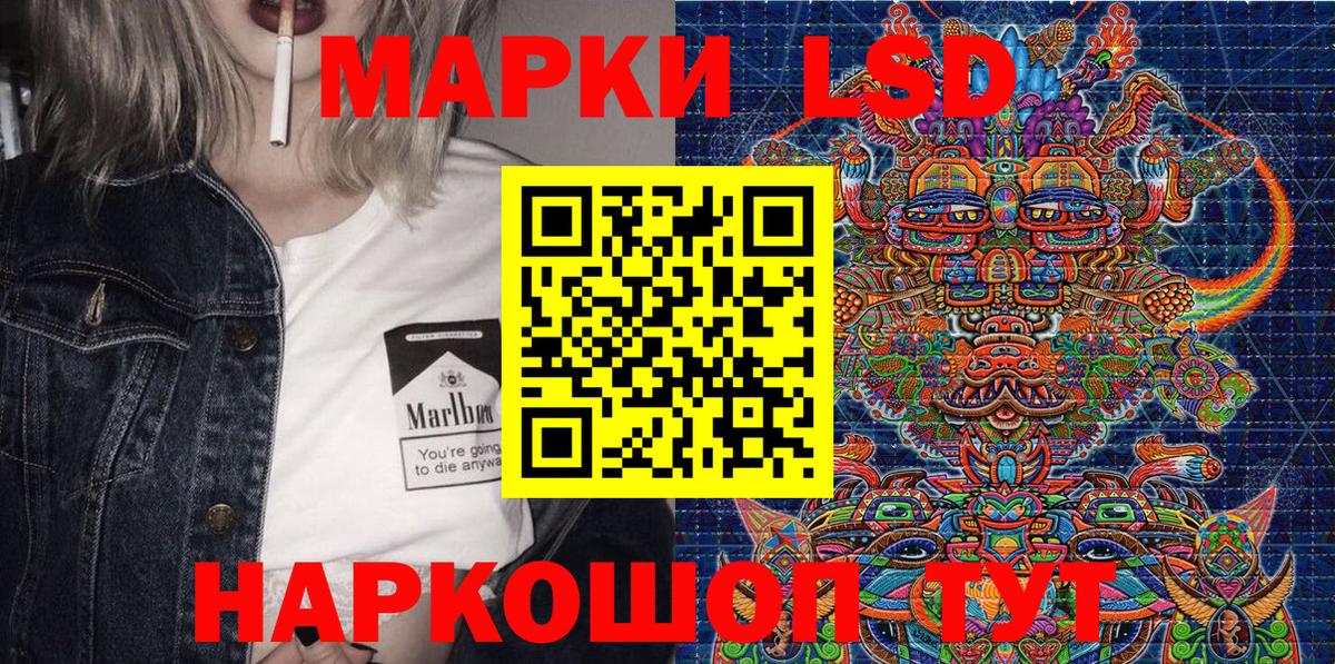 Наркотические марки 1,8мг  Вход с VPN  Кыштым 