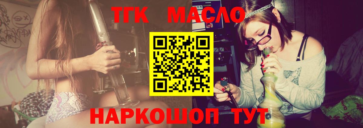 Дистиллят ТГК гашишное масло  Дистиллят ТГК Wax  Вход с VPN  Кыштым 